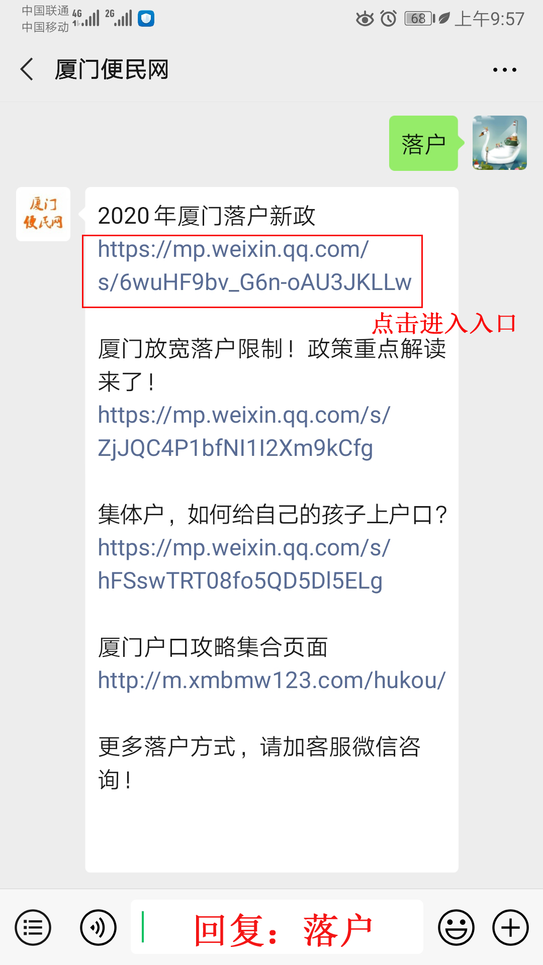 廈門集體戶、家庭戶、掛靠戶有什么區(qū)別？