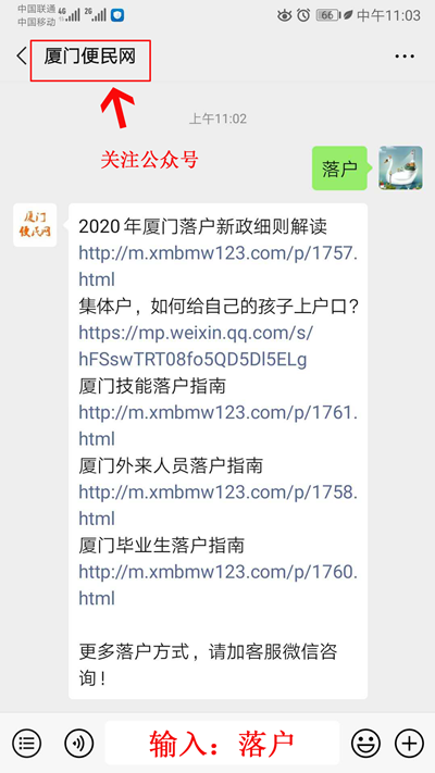 廈門集體戶、家庭戶、掛靠戶有什么區(qū)別？