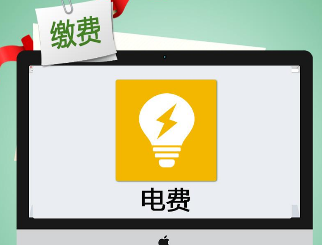 電費1.jpg