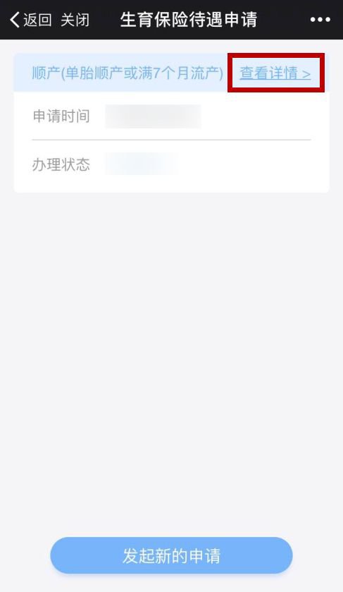 廈門生育津貼多久到賬？