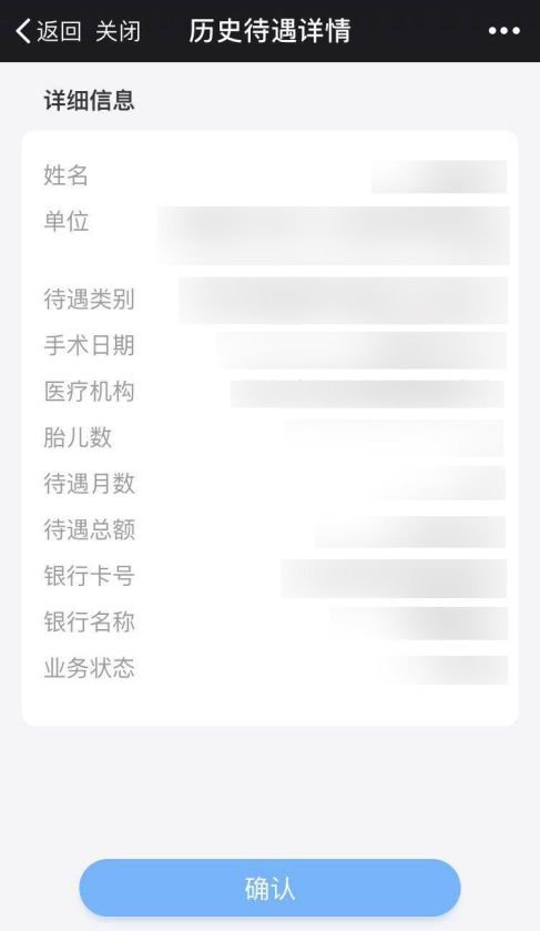 廈門生育津貼多久到賬？