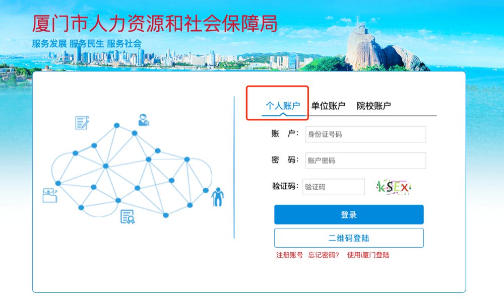 2021廈門失業(yè)補(bǔ)助金怎么領(lǐng)??？
