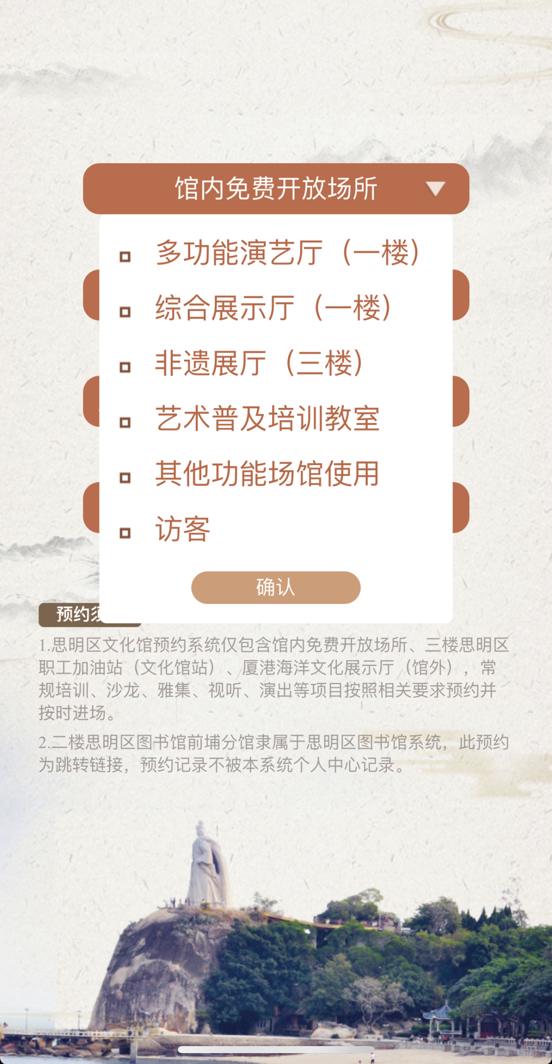 廈門思明區(qū)文化館預約指南(附詳細流程)