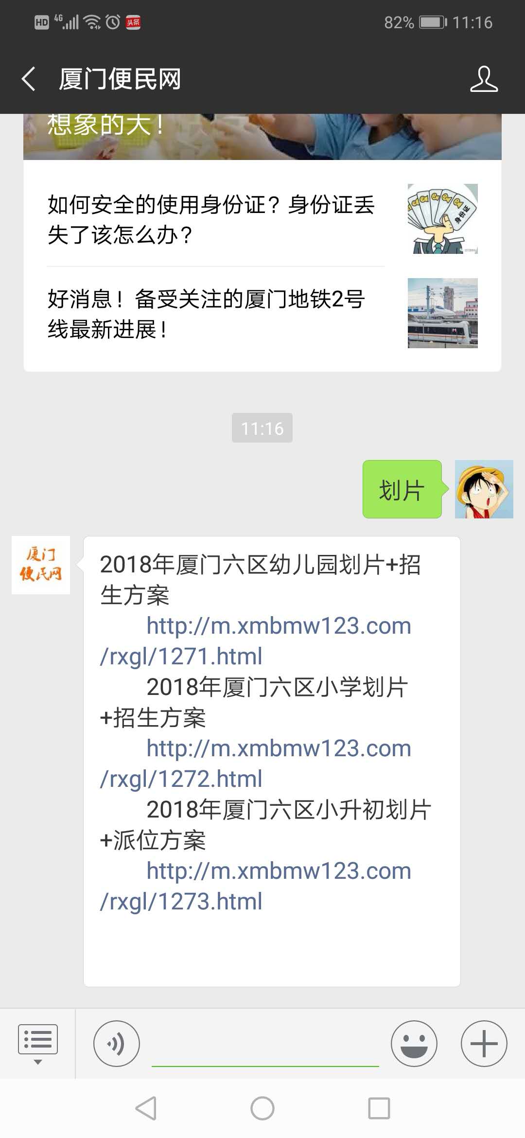 <a href=http://www.xielongmould.com/xiaoxue/1203.html target=_blank class=infotextkey>廈門小學(xué)劃片</a>