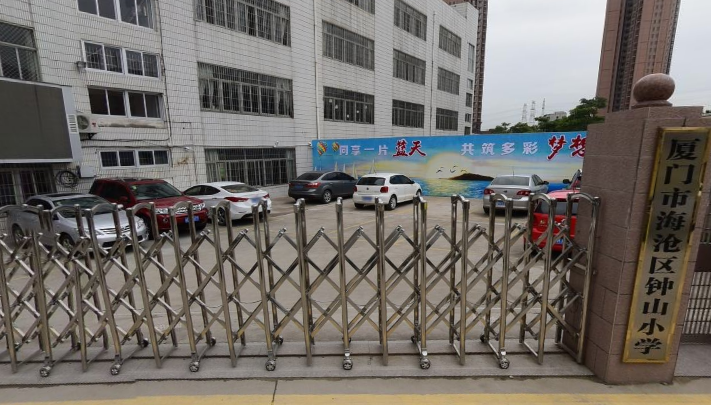 延奎小學(鐘山小學)
