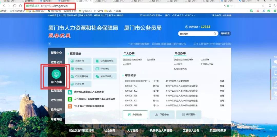 2018年<a href=http://www.xielongmould.com/lhgl/ target=_blank class=infotextkey>廈門落戶</a>新政