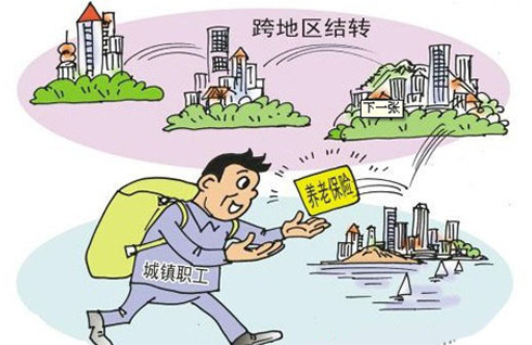 保險(xiǎn)轉(zhuǎn)入