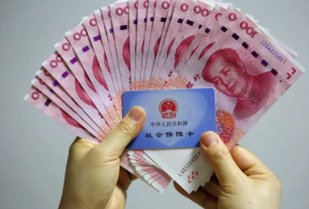 養(yǎng)老金