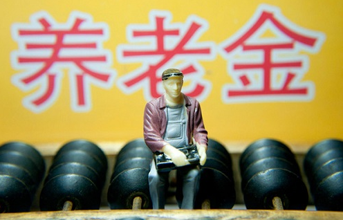 <a href=http://www.xielongmould.com/yanglao/ target=_blank class=infotextkey>養(yǎng)老</a>金