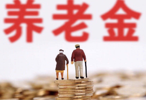 廈門養(yǎng)老金交15年能領(lǐng)多少？2020年廈門退休金每月多少錢？