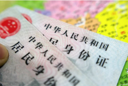 身份證6.png